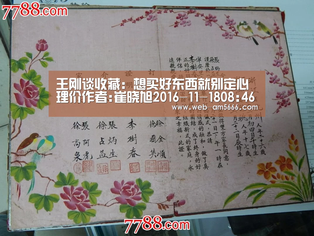 王刚谈收藏:想买好东西就别定心理价作者:崔晓旭2016-11-1808:46:11来源:台海网68岁王刚他热爱收藏,曾自:新葡京(图1) 新葡京