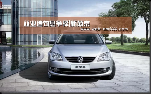 从业造句息争释|新葡京(图1) 新葡京