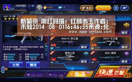 新葡京_南红玛瑙:红颜赤玉作者:未知2014-08-0116:46:55来源:北京晨报 南红玛瑙,颜色红艳如火,质地细腻油润如玉(图1) 新葡京