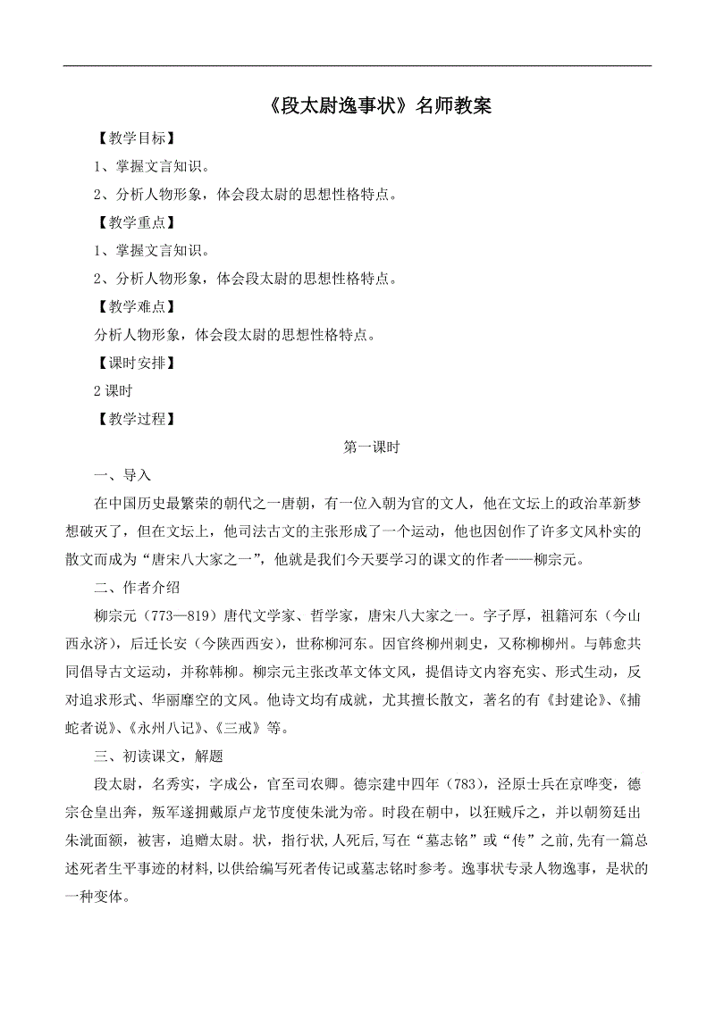 王犇《待发》创作心路‘新葡京’(图1) 新葡京