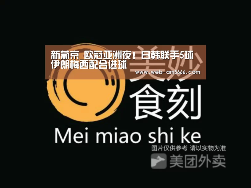 新葡京