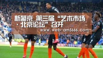 新葡京