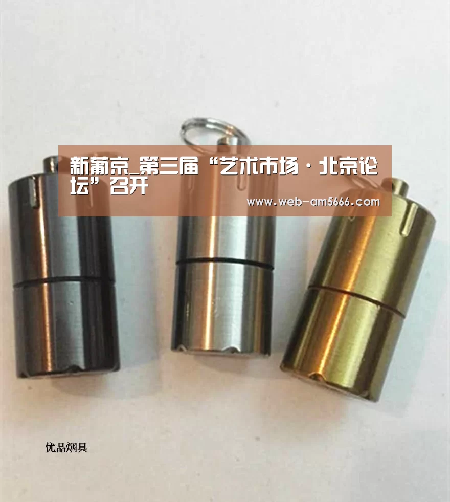 新葡京