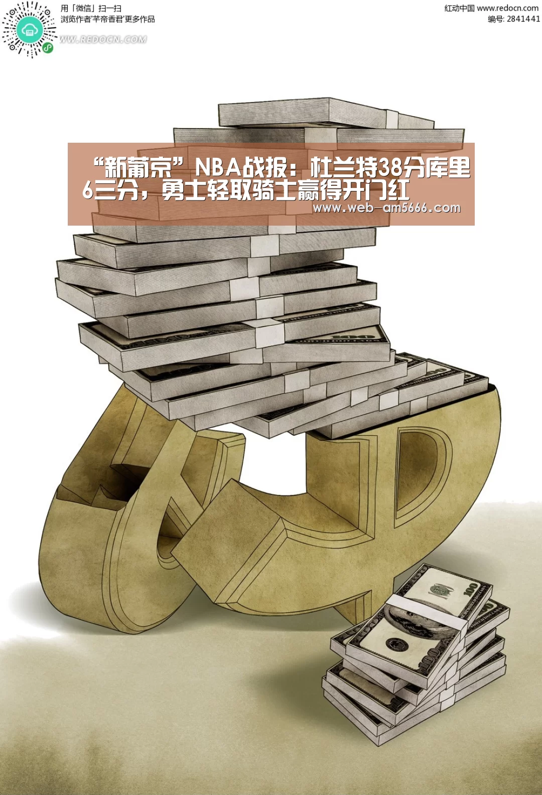 “新葡京”NBA战报:杜兰特38分库里6三分,勇士轻取骑士赢得开门红(图3) 新葡京