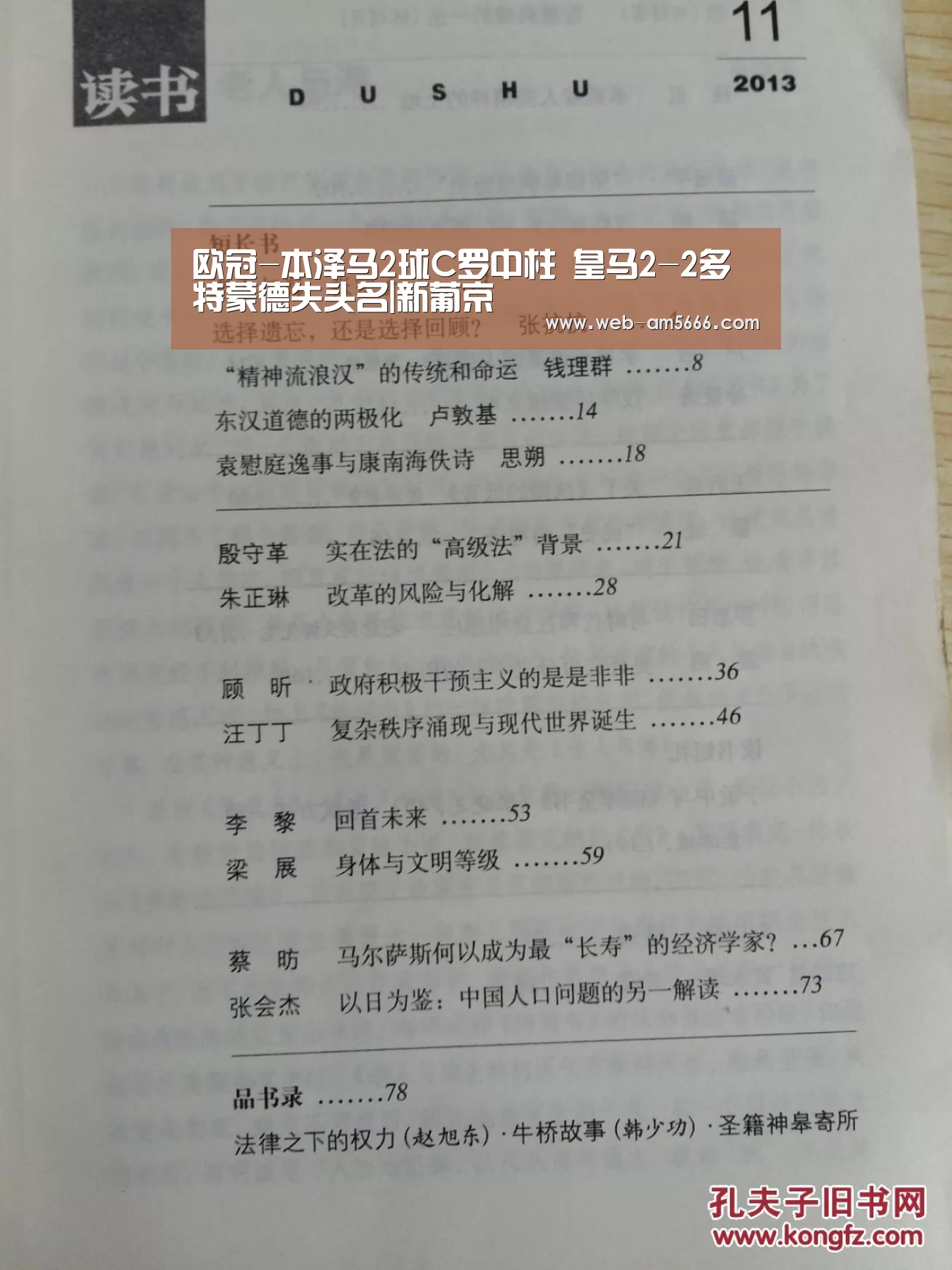 新葡京