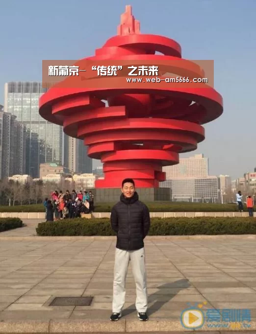 新葡京-“传统”之未来(图1) 新葡京